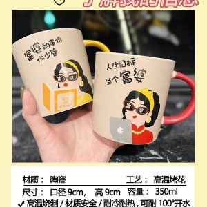 Creative Quirky Ceramic Mug for Goddess Day Birthday Gift | Cute Stylish Home Water Cup for Girls