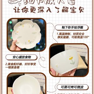 Delicate Daisy Flower Relief Ceramic Rice Bowl - 5-Inch Underglaze Soup Bowl for Home Decor, Aesthetic Kitchenware