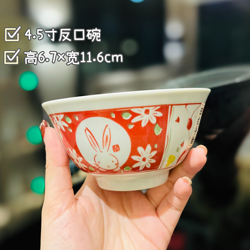 Japanese-Style Rabbit Ceramic Rice Bowl Set - 4.5-Inch Underglaze Ramen Hat Tableware for New Year Gift