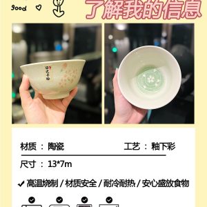 Japanese-Style Underglaze Ceramic Rice Bowl, 5-Inch Aesthetic Dining Bowl for High-End Home Use