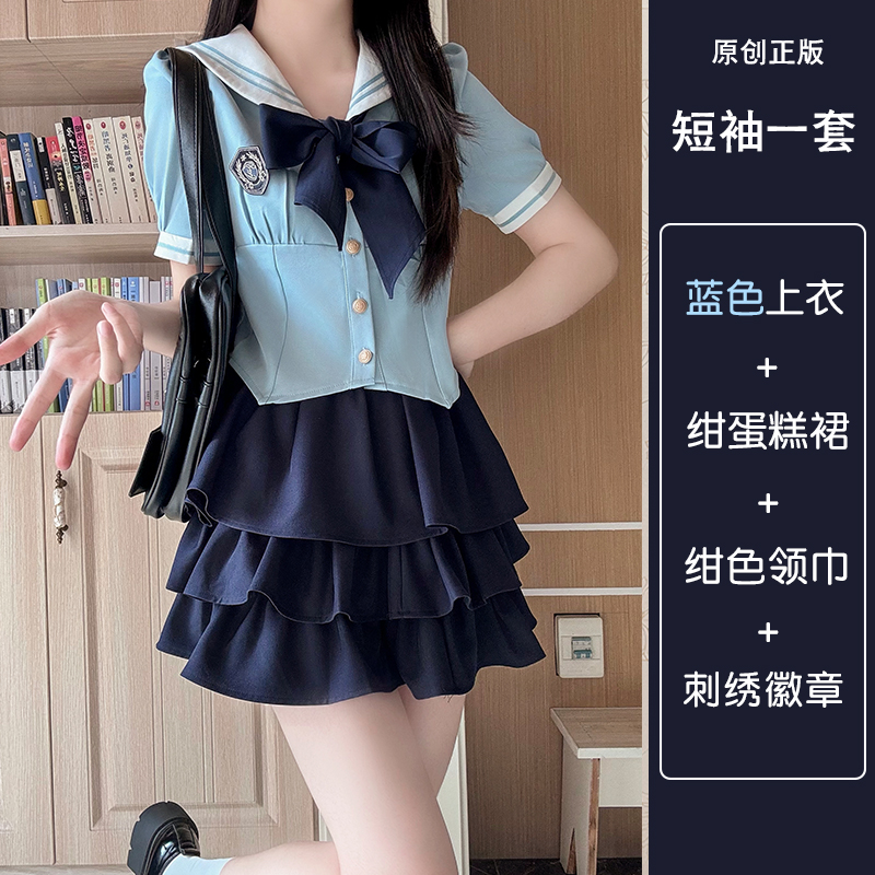 Navy Collar Pudding Bear JK Uniform Sailor Suit Set with Cake Skirt - Slimming College Style Outfit for 90s and Y2K Fashion Lovers