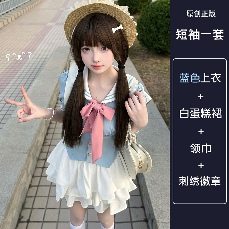 Navy Collar Pudding Bear JK Uniform Sailor Suit Set with Cake Skirt - Slimming College Style Outfit for 90s and Y2K Fashion Lovers Navy Collar Pudding Bear JK Uniform Sailor Suit Set with Cake Skirt - Slimming College Style Outfit for 90s and Y2K Fashion Lovers