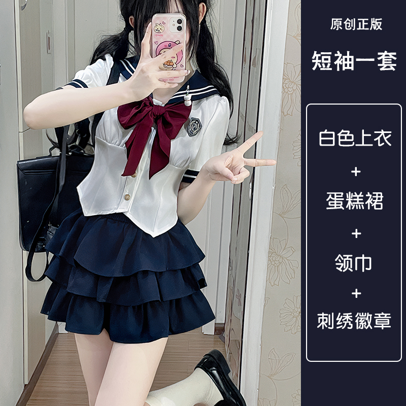Navy Collar Pudding Bear JK Uniform Sailor Suit Set with Cake Skirt - Slimming College Style Outfit for 90s and Y2K Fashion Lovers Navy Collar Pudding Bear JK Uniform Sailor Suit Set with Cake Skirt - Slimming College Style Outfit for 90s and Y2K Fashion Lovers