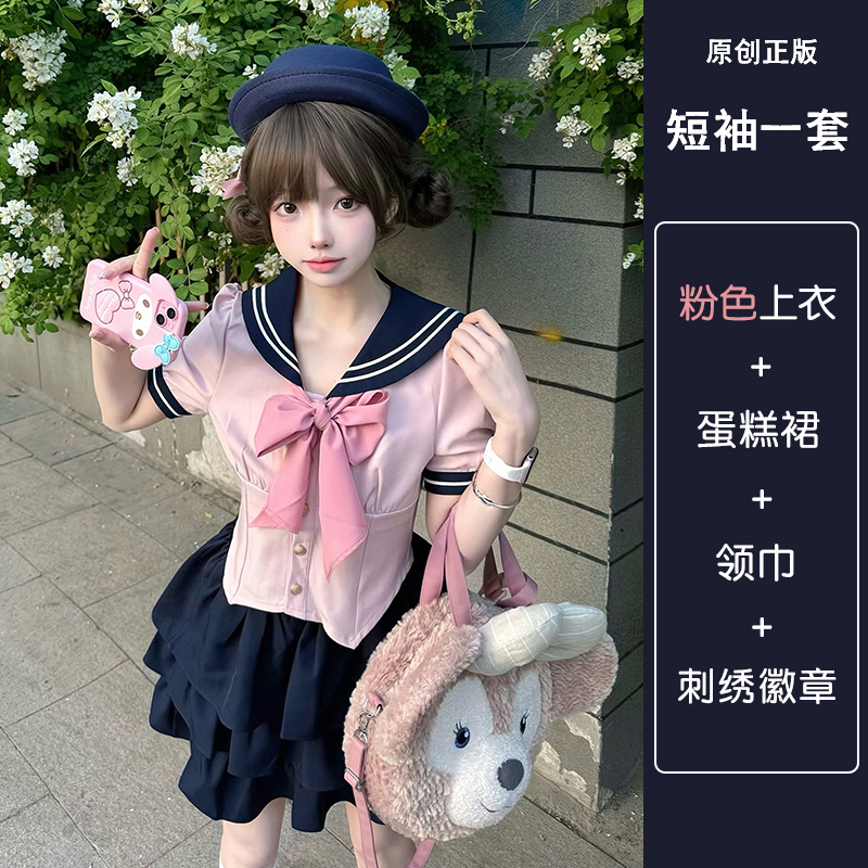 Navy Collar Pudding Bear JK Uniform Sailor Suit Set with Cake Skirt - Slimming College Style Outfit for 90s and Y2K Fashion Lovers Navy Collar Pudding Bear JK Uniform Sailor Suit Set with Cake Skirt - Slimming College Style Outfit for 90s and Y2K Fashion Lovers