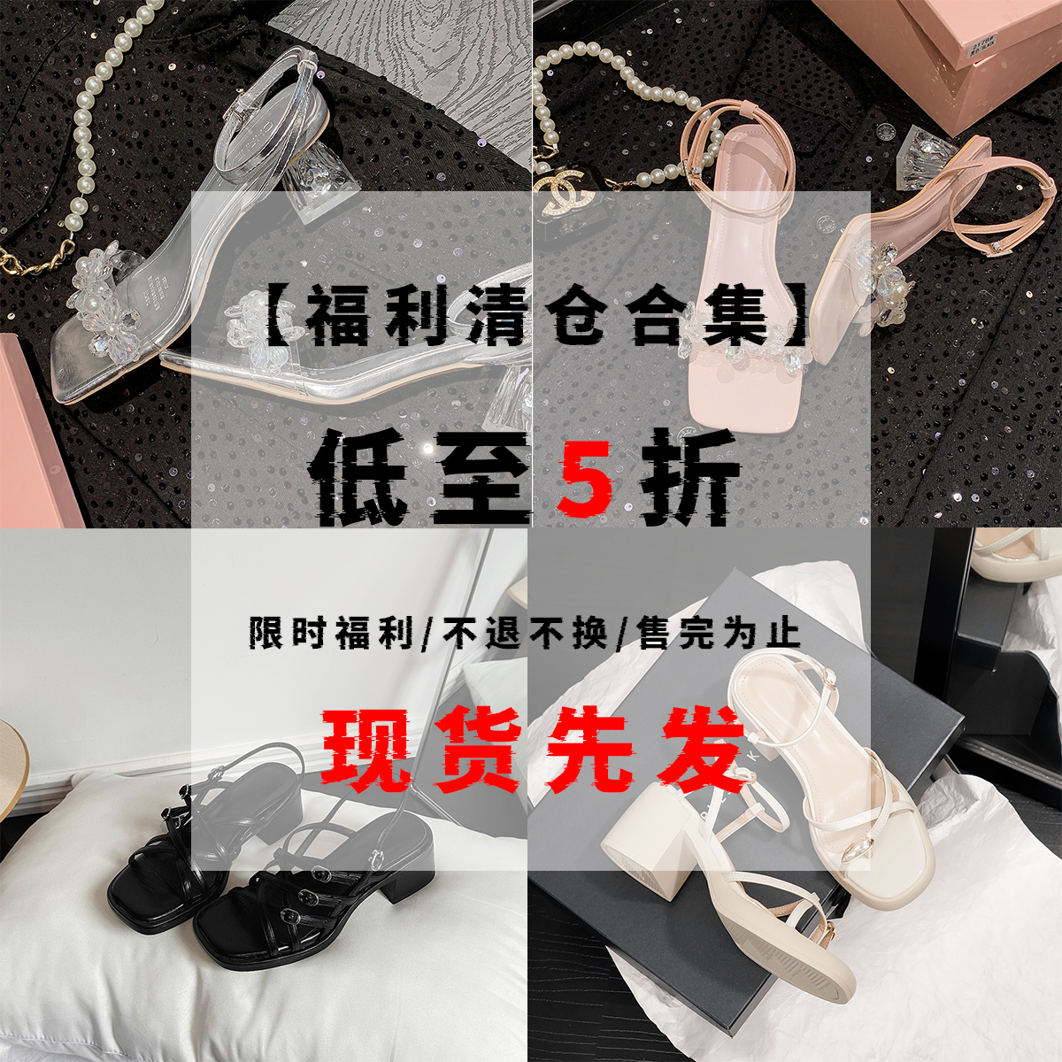 Stylish Sandals for 25th Anniversary Celebration - Trendy Summer Footwear, Limited Quantity for Clearance Sale