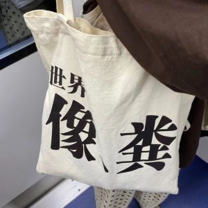 Trendy Women's Tote Bag - Large Capacity Canvas Bag for College Students, Perfect for Class and Creative Shopping