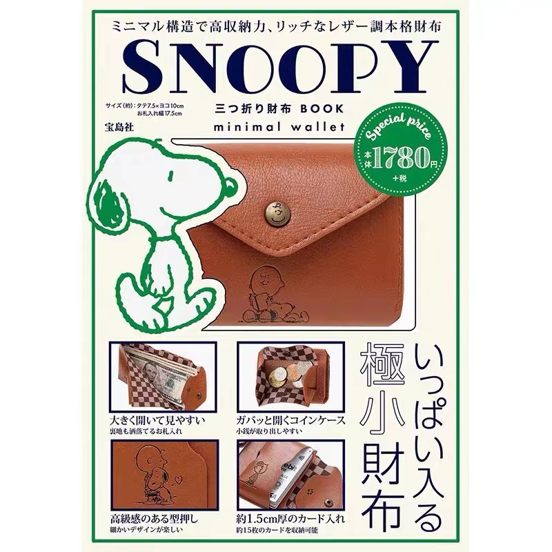 Unisex Snoopy Cartoon Coin Purse - Stylish Three-Fold PU Leather Wallet for Daily Use, Trendy and Functional